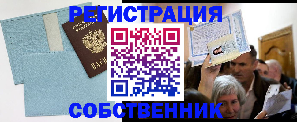 регистрация в Агрызе